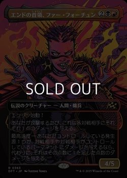 画像1: ☆特殊枠【日本語Foil】エンドの首領、ファー・フォーチュン/Far Fortune, End Boss
