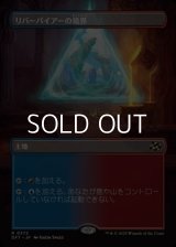 ☆特殊枠【日本語Foil】リバーパイアーの境界/Riverpyre Verge
