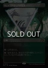 ☆特殊枠【日本語Foil】ウェイストウッドの境界/Wastewood Verge