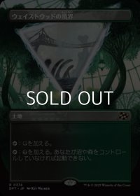 ☆特殊枠【日本語Foil】ウェイストウッドの境界/Wastewood Verge