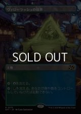 ☆特殊枠【日本語Foil】ウィローラッシュの境界/Willowrush Verge