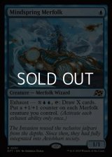 【英語Foil】思考の泉のマーフォーク/Mindspring Merfolk