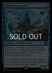【英語Foil】思考の泉のマーフォーク/Mindspring Merfolk