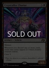 【英語Foil】墓所呼びの戦車/Cryptcaller Chariot
