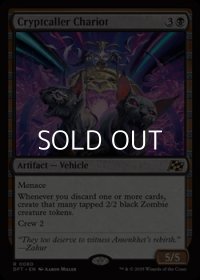 【英語Foil】墓所呼びの戦車/Cryptcaller Chariot