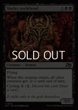 【英語Foil】シェフェトの大悪鬼/Shefet Archfiend