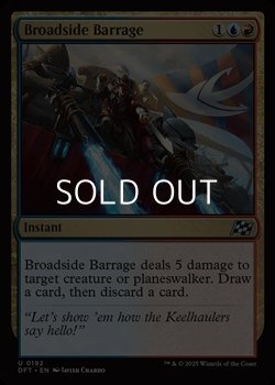 画像1: 【英語】舷側砲の一斉射撃/Broadside Barrage