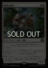 【日本語Foil】防壁の雄牛/Bulwark Ox