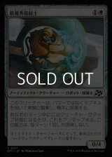 【日本語Foil】最優秀接続士/Interface Ace