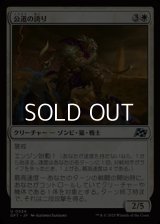 【日本語Foil】公道の誇り/Pride of the Road