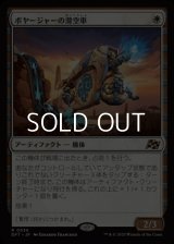 【日本語Foil】ボヤージャーの滑空車/Voyager Glidecar
