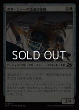 【日本語Foil】ボヤージャーの急速溶接機/Voyager Quickwelder