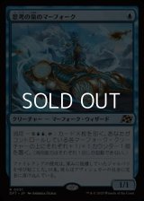 【日本語Foil】思考の泉のマーフォーク/Mindspring Merfolk