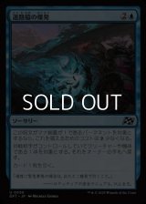 【日本語Foil】道路脇の爆発/Roadside Blowout