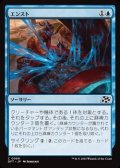 【日本語Foil】エンスト/Stall Out