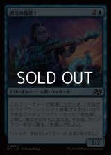 【日本語】運送の魔道士/Transit Mage