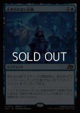 【日本語Foil】止められない計画/Unstoppable Plan