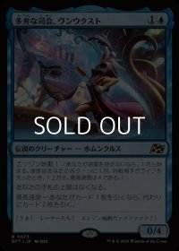 【日本語Foil】多弁な司会、ヴンウクスト/Vnwxt, Verbose Host