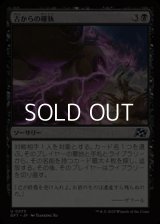 【日本語Foil】古からの確執/Ancient Vendetta