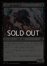 【日本語Foil】キチン質の墓地歩き/Chitin Gravestalker