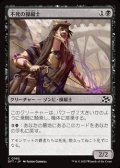 【日本語Foil】不死の操縦士/Deathless Pilot