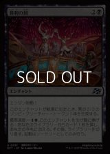 【日本語Foil】勝利の刻/Hour of Victory