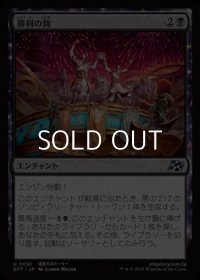 【日本語Foil】勝利の刻/Hour of Victory