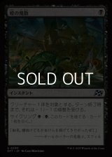 【日本語Foil】蝗の飛散/Locust Spray