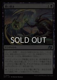 【日本語Foil】勢い挫き/Momentum Breaker