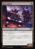 【日本語Foil】裂爪の暴走車/Ripclaw Wrangler