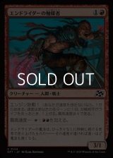 【日本語Foil】エンドライダーの触媒者/Endrider Catalyzer