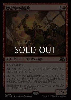 画像1: 【日本語】咆吼部隊の重量級/Howlsquad Heavy