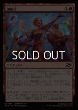 【日本語Foil】開幕式/Kickoff Celebrations