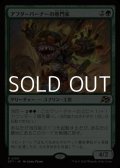 【日本語Foil】アフターバーナーの専門家/Afterburner Expert