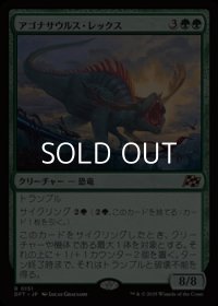 【日本語Foil】アゴナサウルス・レックス/Agonasaur Rex