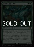【日本語Foil】威厳ある放漫トカゲ/Regal Imperiosaur