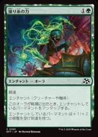 【日本語Foil】操り糸の力/Silken Strength