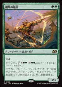 【日本語】網撃の精鋭/Webstrike Elite