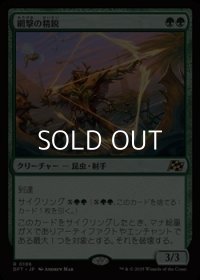 【日本語Foil】網撃の精鋭/Webstrike Elite