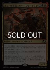 【日本語Foil】エンドの首領、ファー・フォーチュン/Far Fortune, End Boss