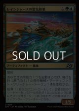 【日本語Foil】レインジャーズの霊気蜂巣/Rangers' Aetherhive