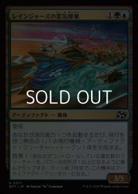 【日本語Foil】レインジャーズの霊気蜂巣/Rangers' Aetherhive