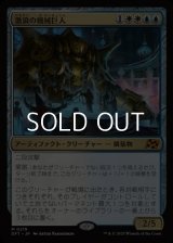 【日本語Foil】激浪の機械巨人/Riptide Gearhulk