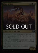 【日本語Foil】歴戦の獣騎兵/Veteran Beastrider