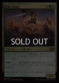 【日本語Foil】歴戦の獣騎兵/Veteran Beastrider