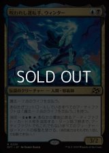 【日本語Foil】呪われし運転手、ウィンター/Winter, Cursed Rider