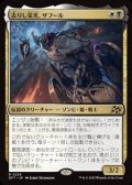 【日本語Foil】去りし栄光、ザフール/Zahur, Glory's Past