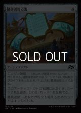 【日本語Foil】競走者得点表/Racers' Scoreboard