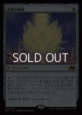 【日本語】光輝の睡蓮/Radiant Lotus