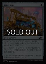 【日本語Foil】屑鉄圧縮機/Scrap Compactor